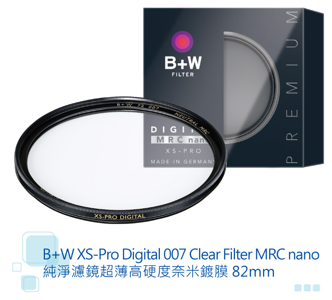 BW濾鏡達人] 全新B+W XS-PRO Digital 82mm MRC nano Clear 007 保護鏡