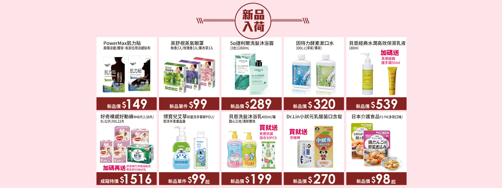 杏一健康生活館