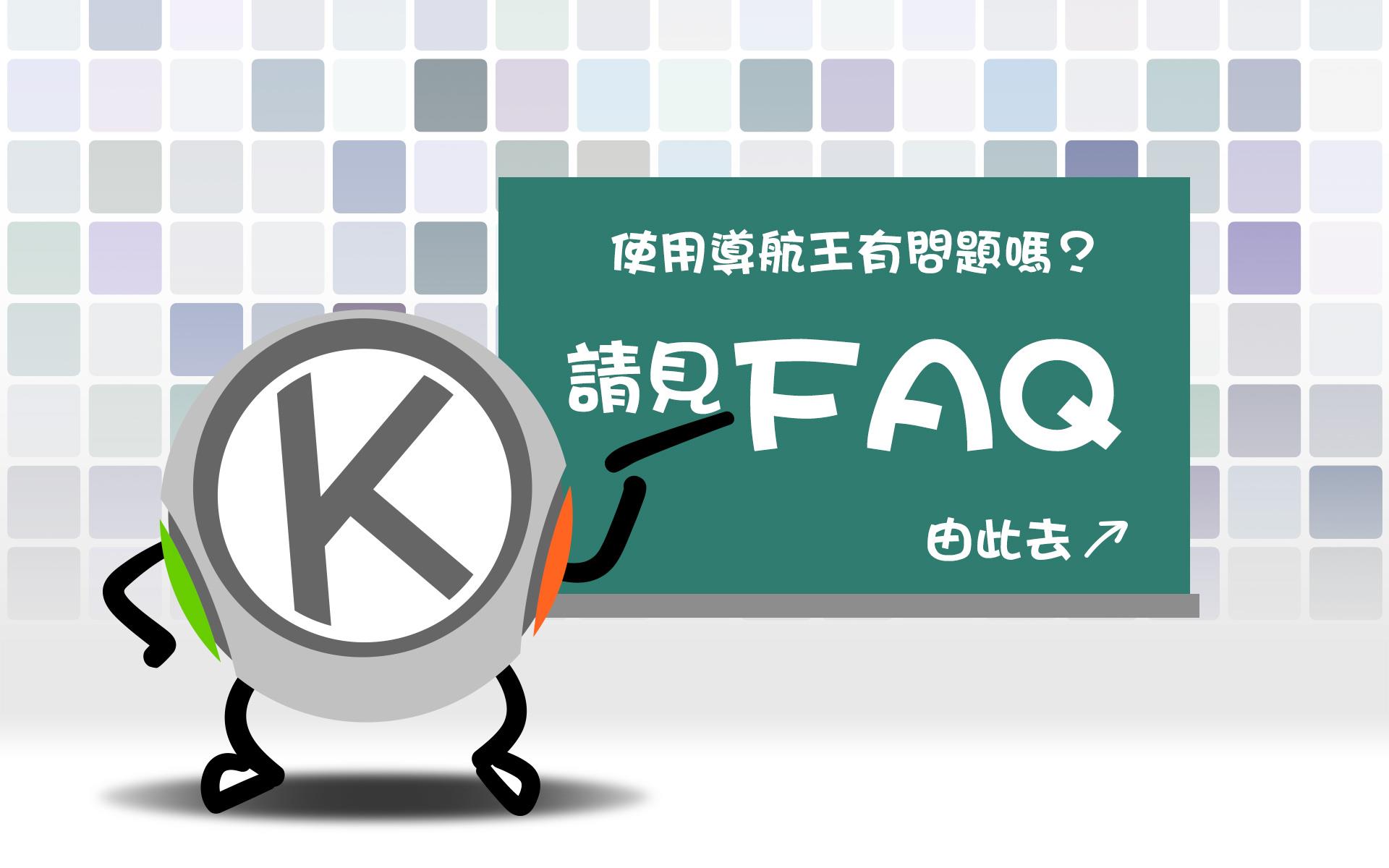 FAQ