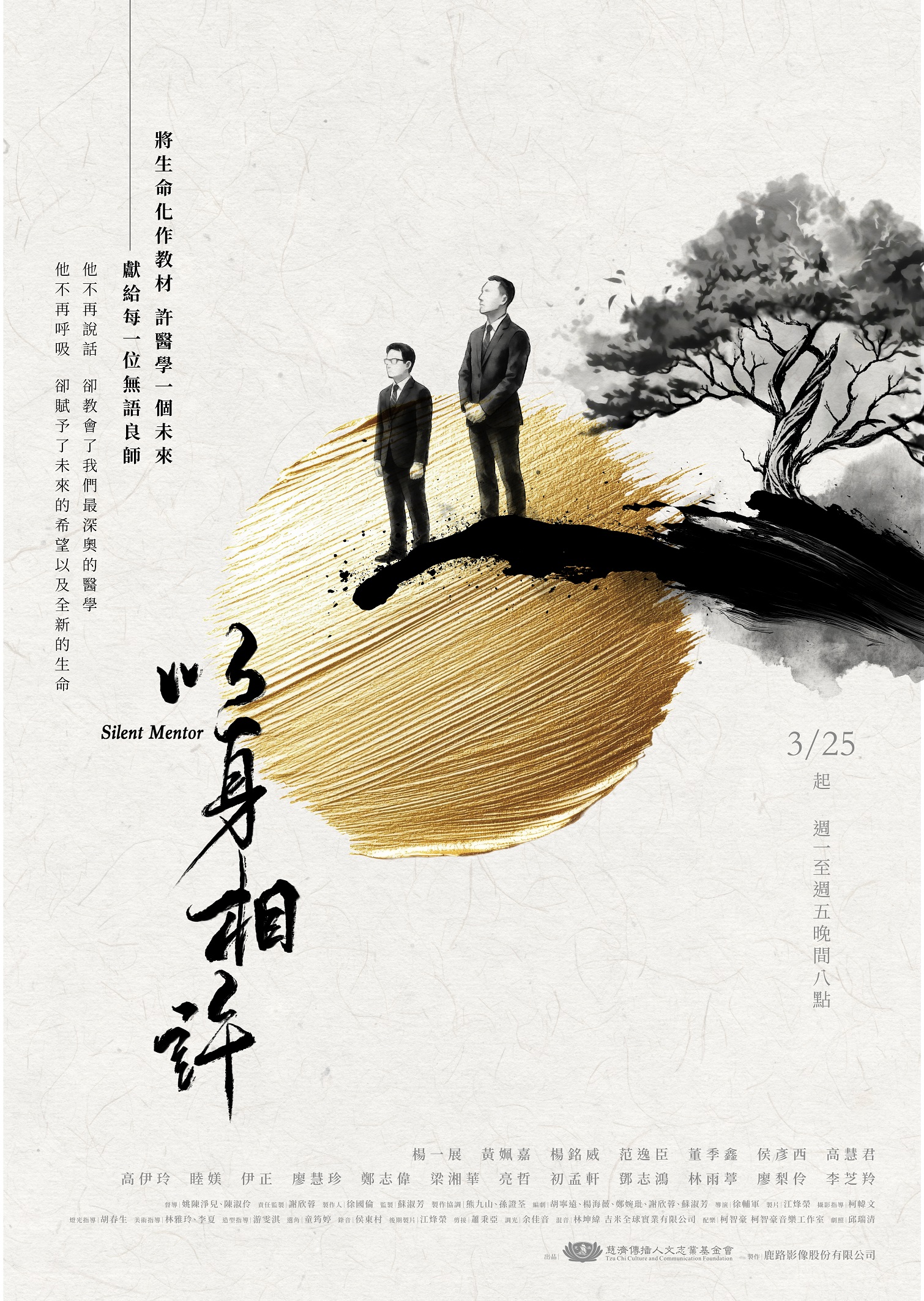 [台]以身相許01-13