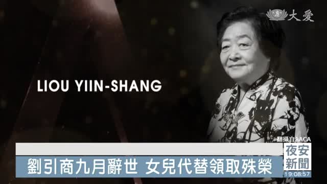 演員劉引商84歲人生舞台謝幕 演技再受肯定