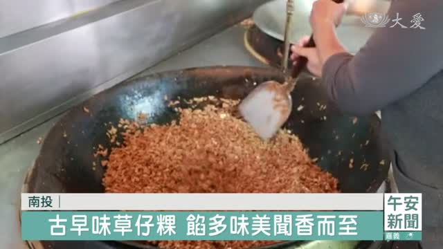 弘法利生─南投義賣草仔粿、台中學童秀才藝