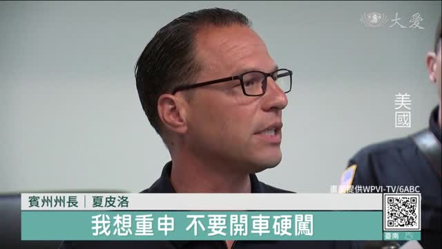 美東又暴雨 賓州5死.數百航班取消