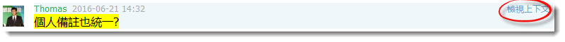 https://s3.hicloud.net.tw/download.gaaiho.com/teampel/help/cht/Teampel_Client_Help/images/history_search_result.png