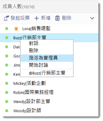 https://s3.hicloud.net.tw/download.gaaiho.com/teampel/help/cht/Teampel_Client_Help/images/tp_project_p
romote_to_administrator.png