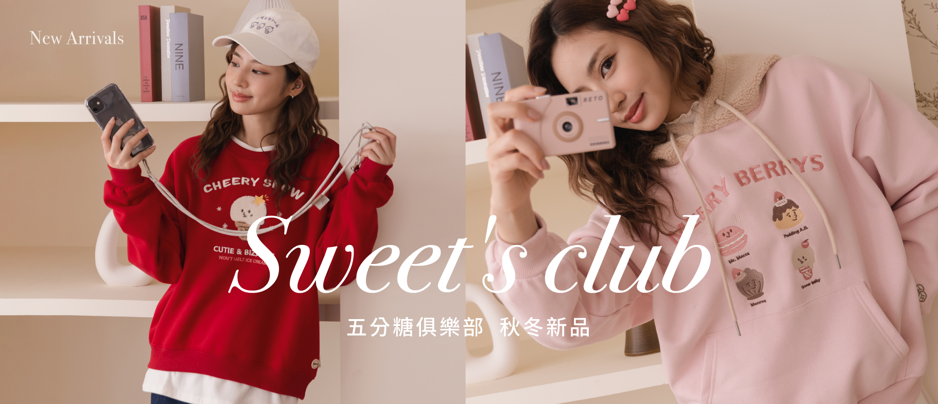 Sweet's club五分糖