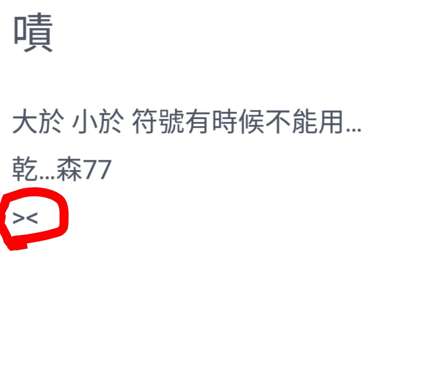 嘖- Zuvio 校園話題