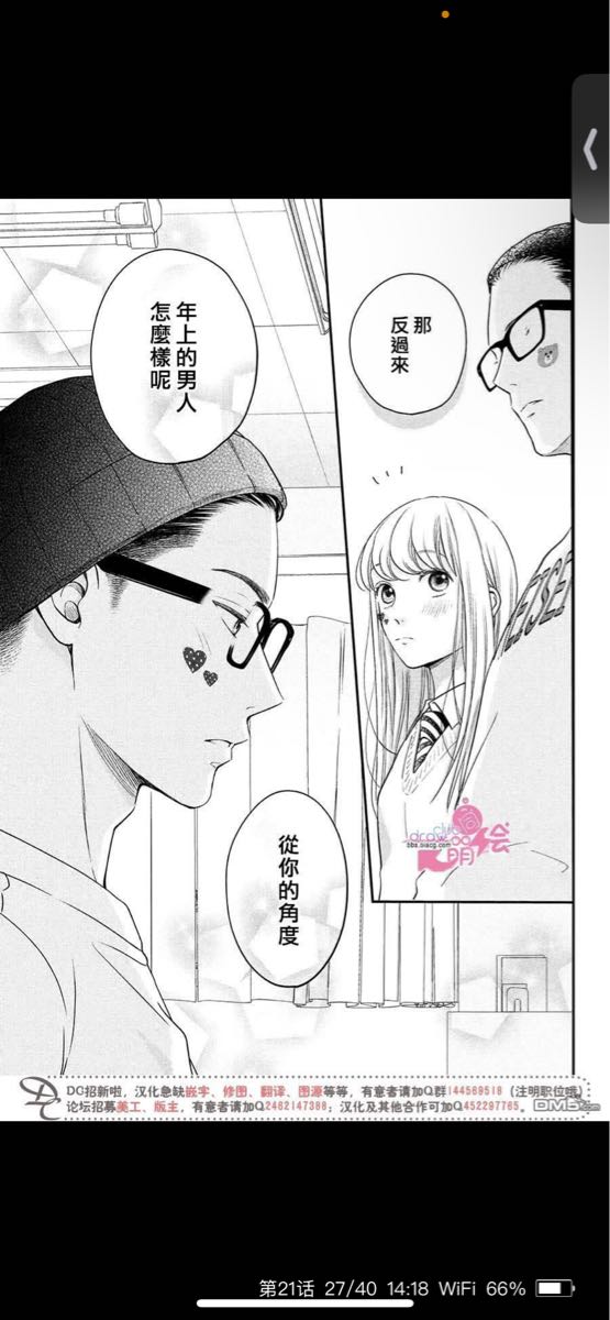 少女心爆棚的漫畫 ️ - Zuvio 校園話題