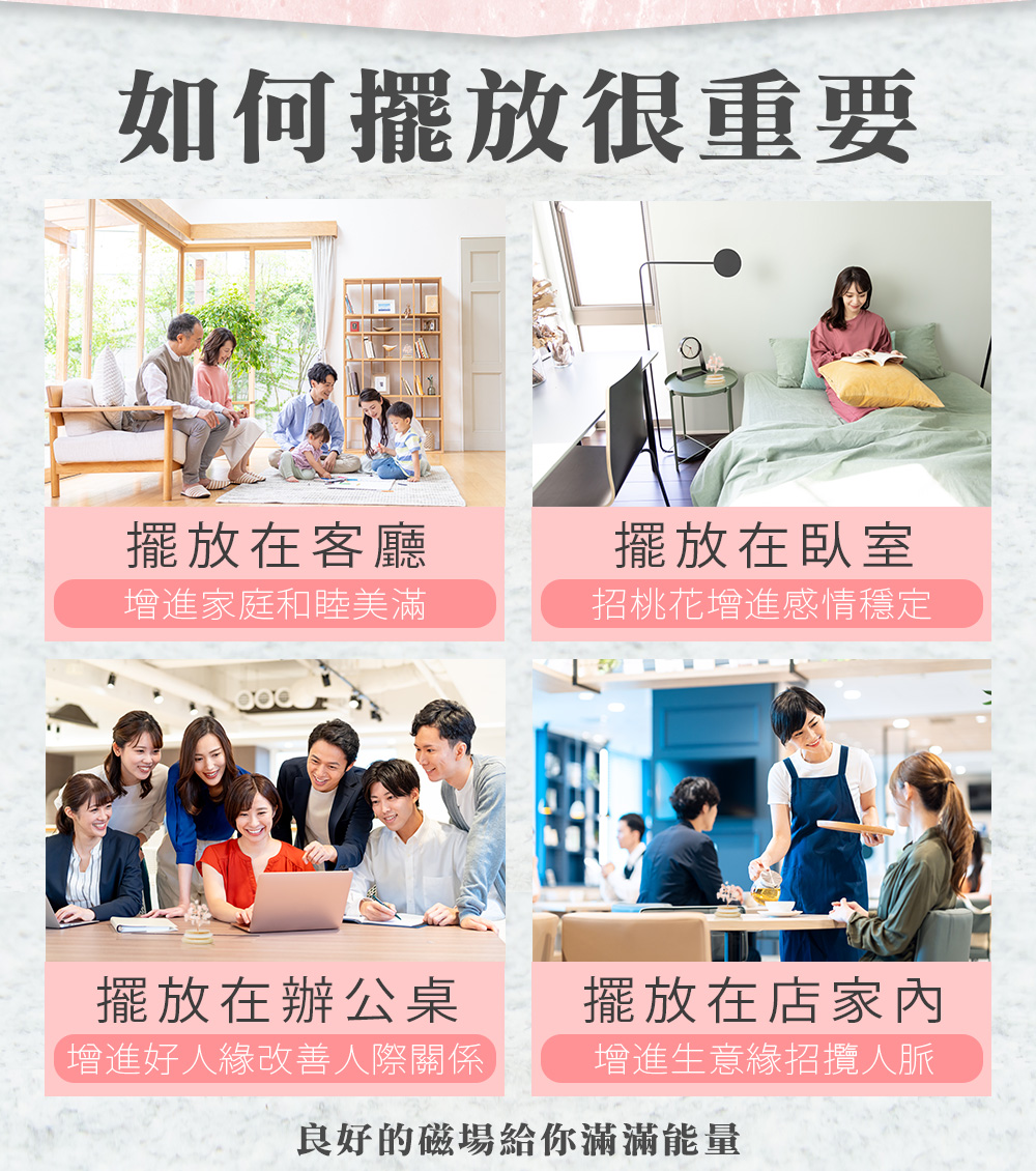 擺放位置