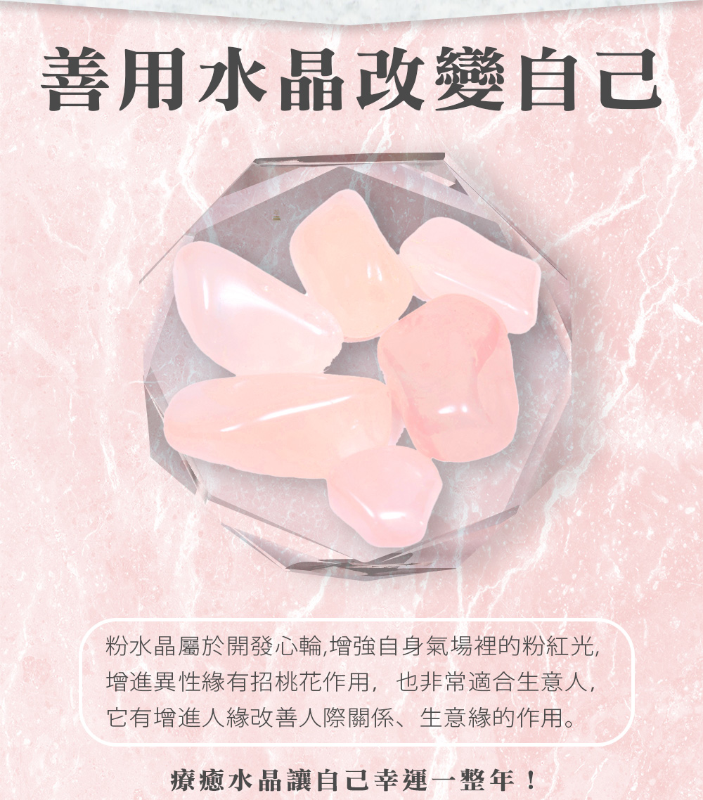 粉晶介紹