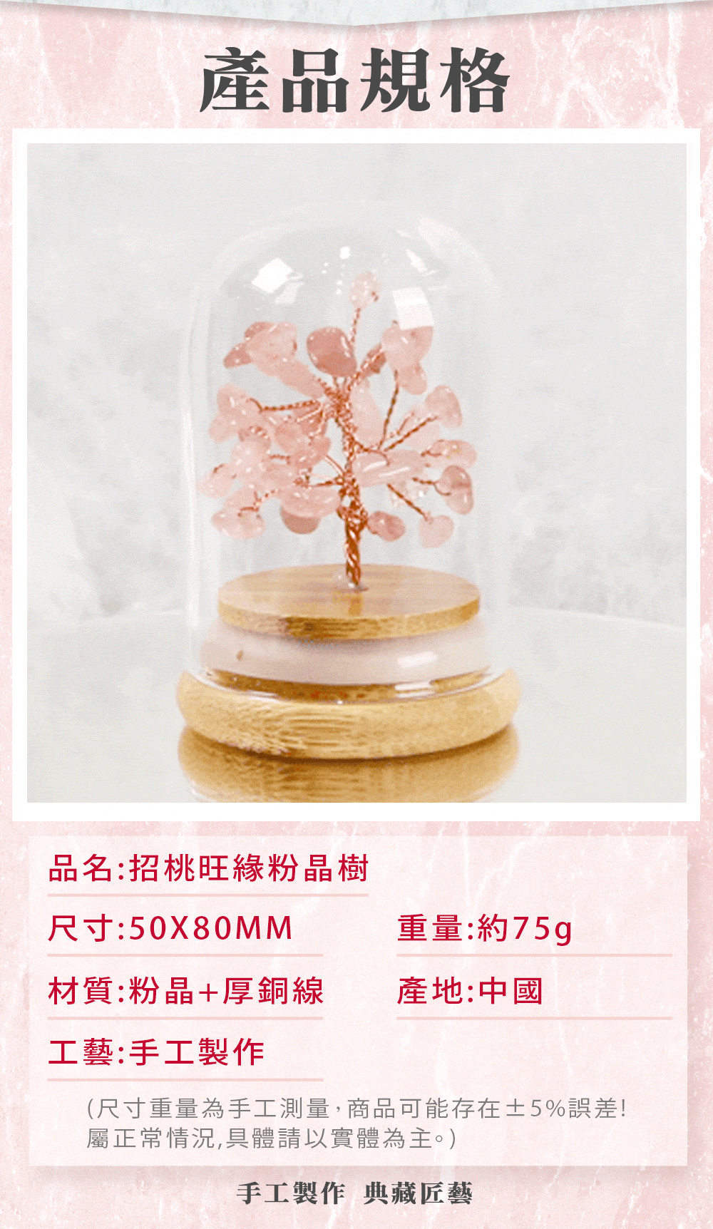 產品規格