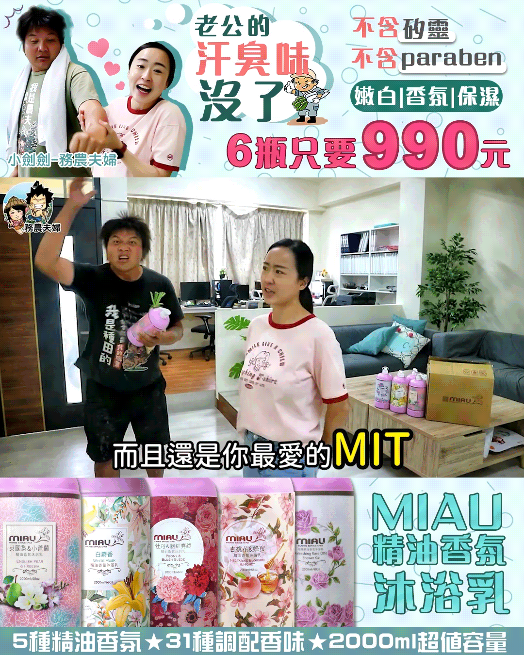 小劍劍務農夫婦