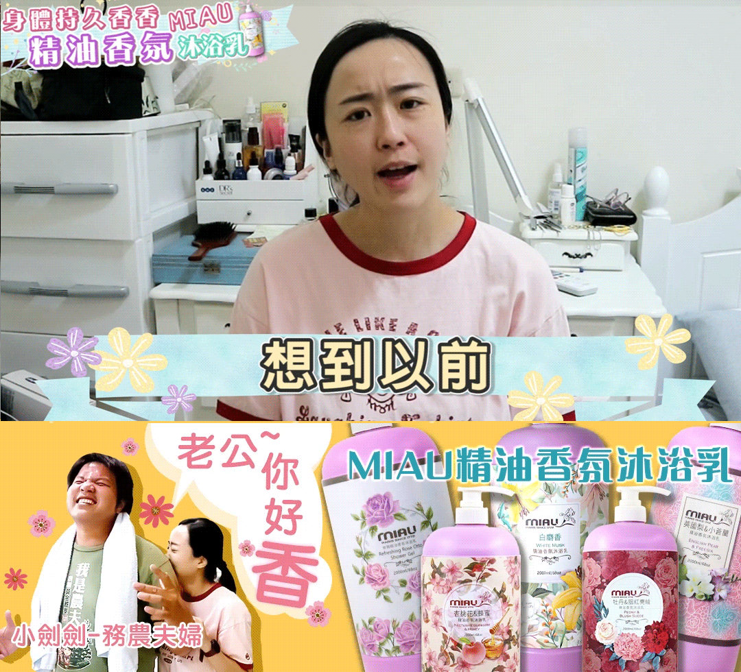 小劍劍香氛