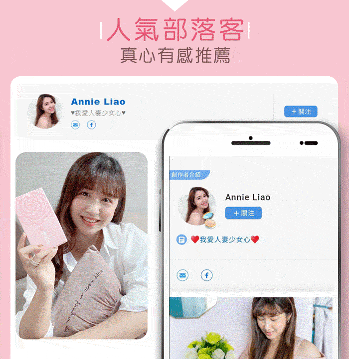 部落客1