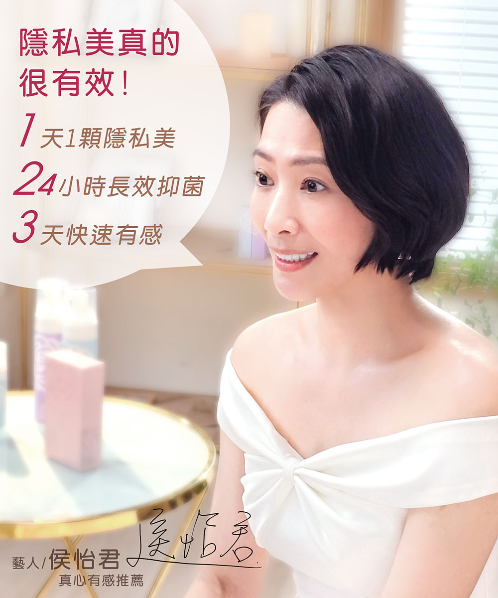 07-怡君現身說法