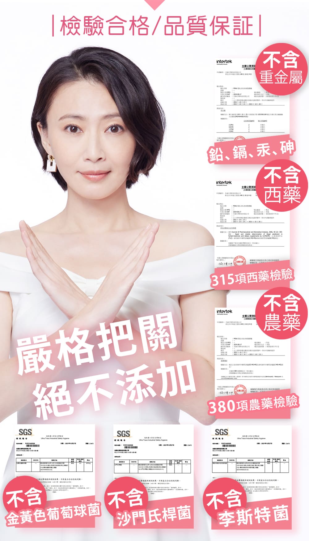 檢驗