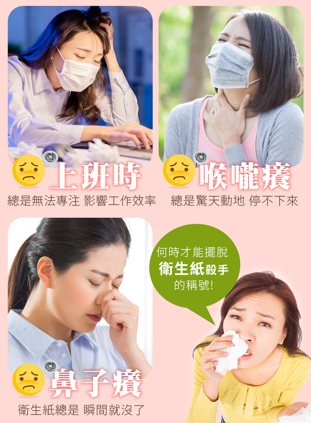 MIAU敏無憂8大菌-過敏