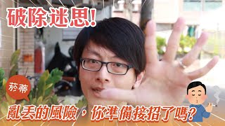 菸蒂不亂丟 大自然不是菸灰缸!