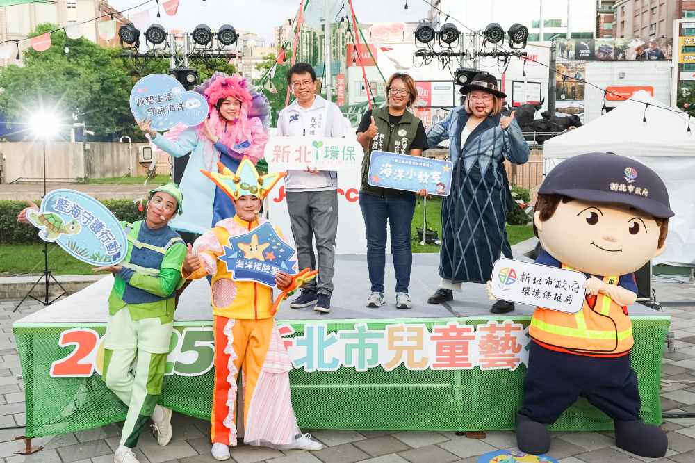 新北原創環境教育劇首演《藍海守護行動》 宣傳大使「黃寶吉」帶跳嗨翻兒童藝術節 新聞圖片