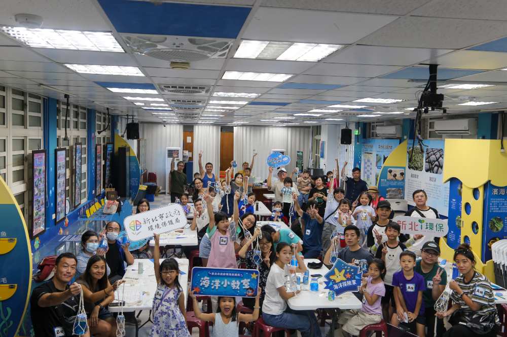 新北「海洋小教室」熱情登場 用科技與創意開啟親子環保新視野 新聞圖片